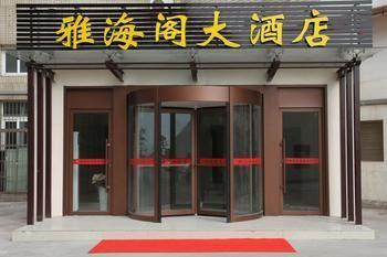 Qingdao Yahaige Hotel 외부 사진